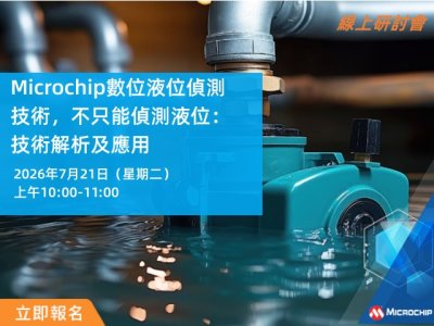 數位液位偵測技術，不只能偵測液位：技術解析及應用