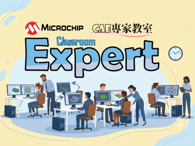 CAE 專家教室［實體與雲端課程］